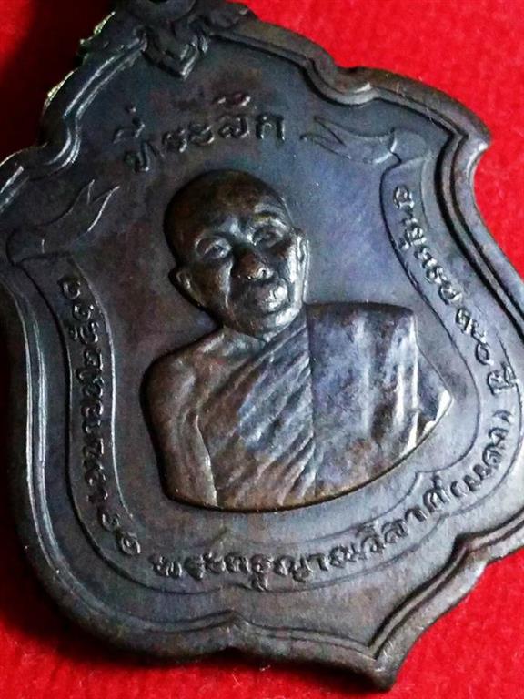 เหรียญแม่ทัพ หลวงพ่อแดง วัดเขาบันไดอิฐ เพชรบุรี ปี2511 