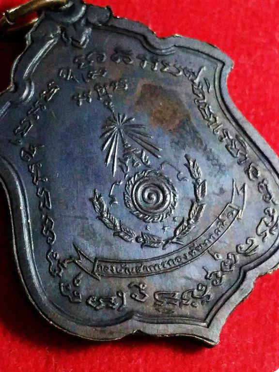 เหรียญแม่ทัพ หลวงพ่อแดง วัดเขาบันไดอิฐ เพชรบุรี ปี2511 