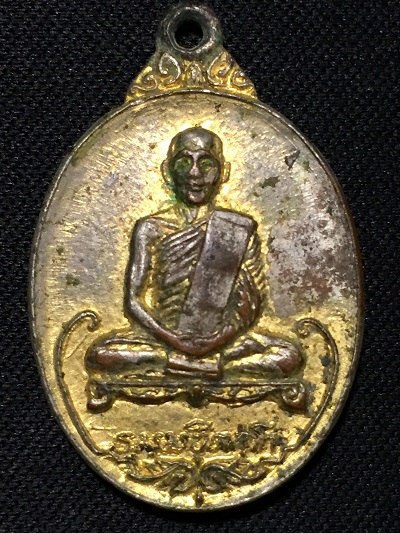 เหรียญเจ้าคุณนรฯ ธัมมวิตตโก หลังครุฑ กะไหล่ทองยังพอสวย