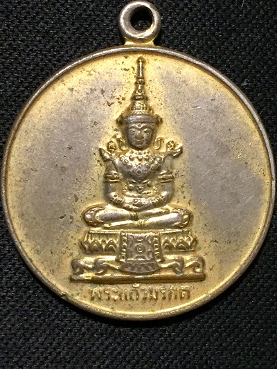 พระแก้วมรกต หลังพระสยามเทวาธิราช