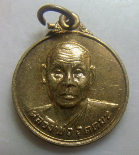 **วัดใจ**เหรียญหลวงพ่ออุตตมะ วัดวังก์วิเวการาม ออกวัดหลวง จ.ราชบุรี ปี ๒๕๒๔**สวยๆ