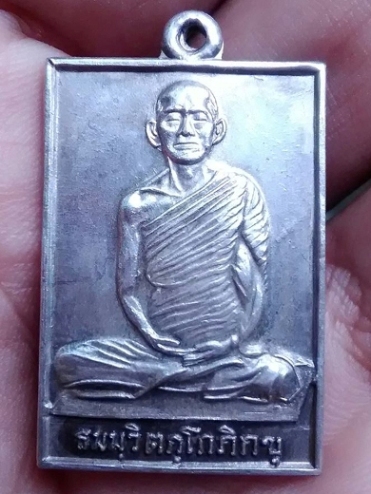 เจ้าคุณนร สี่เหลี่ยม หน้าใหญ่ เนื้อเงิน 