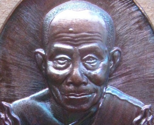 เหรียญห่วงเชื่อม หลวงปู่สอ ขันติโก วัดโพธิ์ศรี จ นครพนม ปี2561 เนื้อทองแดงผิวรุ้ง หมายเลข1726+กล่อง