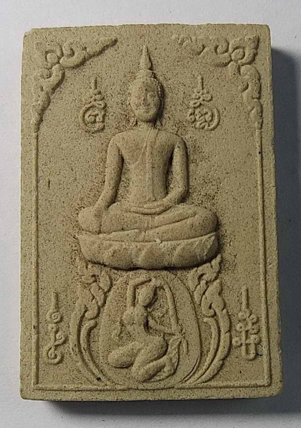 20 บาทแดง สมเด็จพระพลังแผ่นดิน