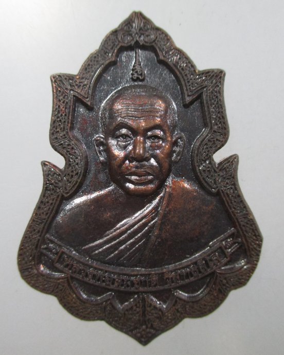 ๒๐ เหรียญหลวงพ่อสมชาย วัดธรรมมงคล จ สระบุรี เสาร์๕ เพื่อชาติ  เนื้อนวะ  ตอกโค็ด