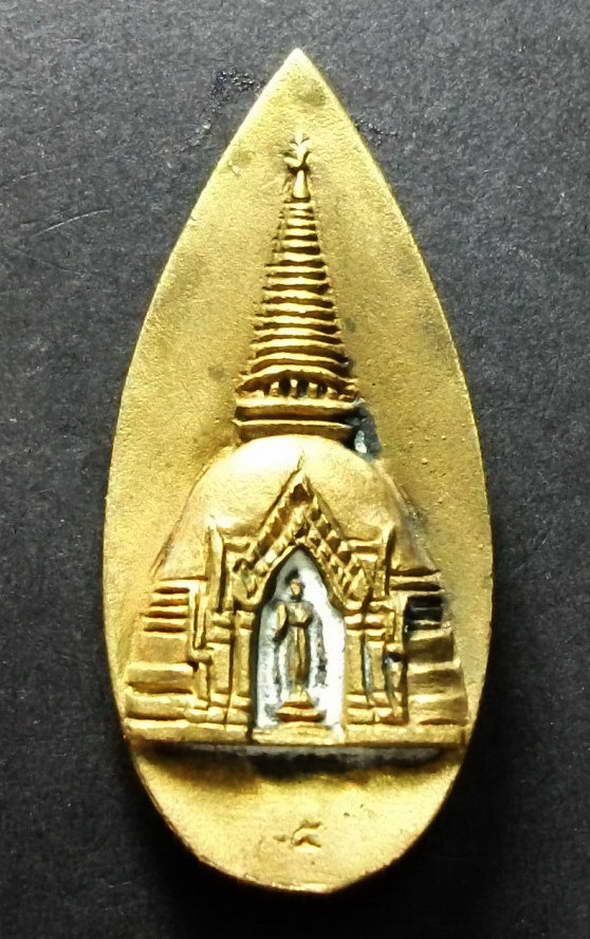 เหรียญหล่อพระร่วงโรจนฤทธิ์ วัดพระปฐมเจดีย์ จ.นครปฐม ตอกโค๊ตเลข 5