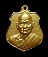 เหรียญหล่อ ม.ล.72 หลวงพ่อมาลัย วัดบางหญ้าแพรก จ.สมุทรสาคร ปี54 