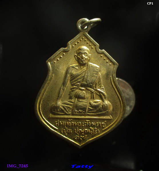 สมเด็จพระสังฆราช ปุ่น ฉลองพระอุโบสถวัดพรหมจริยาวาส สร้างปี 2516 กะไหล่ทอง