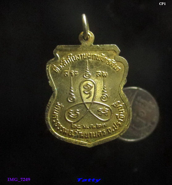 หลวงพ่อขาว วัดนครธรรมอ.วัฒนานคร จ.สระแก้ว ปี 2527