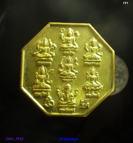 เหรียญ 7 เทพฮินดู (พระอิศวร พระพรหม พระนารายฯ) วัดลาดประชุมคงคาราม อยุธยา ปี2557