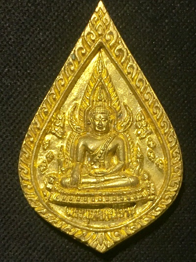 เหรียญหล่อพระพุทธชินราช วัดศาลาแดง รุ่นสร้างโบสถ์