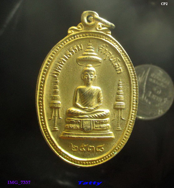 หลวงพ่อคูณ ออกวัดราชสีมาราม เมตตาธรรม ค้ำจุนโลก ปี2538