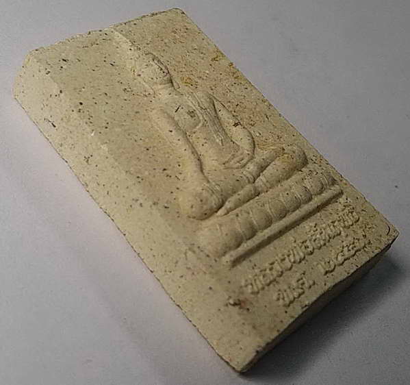 20 บาทแดง สมเด็จหลวงพ่อสัมฤทธิ์ หลังหนุมาน วัดเกรียงไกรกลาง พร้อมกล่องเดิม