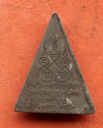 เริ่ม 10 บาท กับ พระผงหลวงพ่อพุทธโสธร  …M668