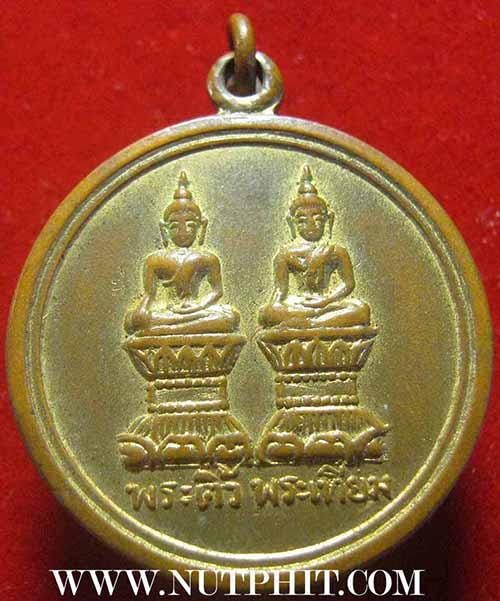 ชุด 4 องค์ ไม่ถึงพัน หลวงปู่จันทร์ วัดศรีเทพ นครพนม*72