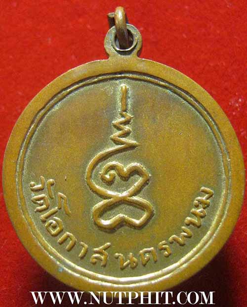 ชุด 4 องค์ ไม่ถึงพัน หลวงปู่จันทร์ วัดศรีเทพ นครพนม*72