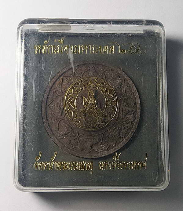 30 บาทแดง จตุคามรามเทพ รุ่นหลักเมืองมหามงคล ปี 50 ปลุกเสก 16 พิธี 16 วาระ