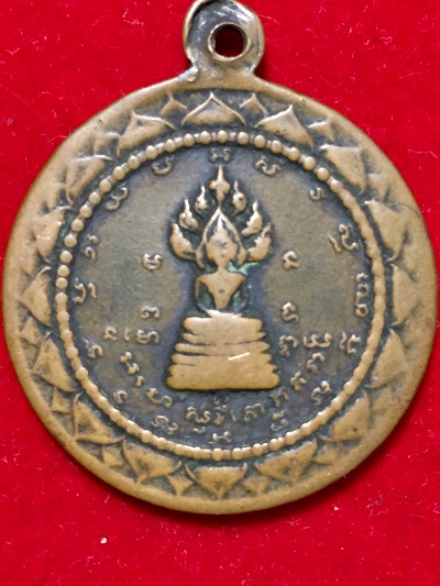 เหรียญเจ้าคุณนรฯ หลังพระนาคปรก  วัดเทพศิรินทร์ฯ  พ.ศ.๒๕๑๔