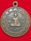 เหรียญเจ้าคุณนรฯ หลังพระนาคปรก  วัดเทพศิรินทร์ฯ  พ.ศ.๒๕๑๔