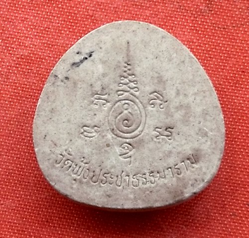 เริ่ม 10 บาท กับ พระเนื้อผงปิดตา วัดฟุ้งประชาธรรมาราม…M699