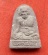 เริ่ม 10 บาท กับ พระผงหลวงปู่ศุข วัดปากคลองมะขามเฒ่า  …M678
