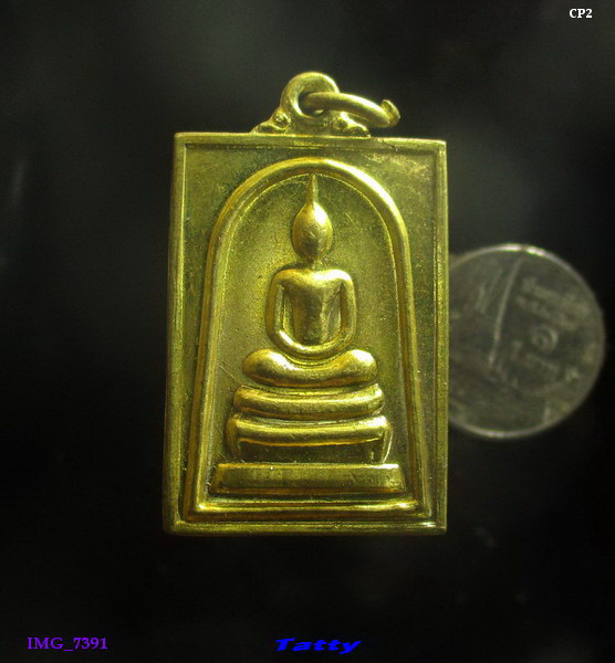 เหรียญสมเด็จ หลังสมเด็จโต วัดพรหมรังษี กรุงเทพ