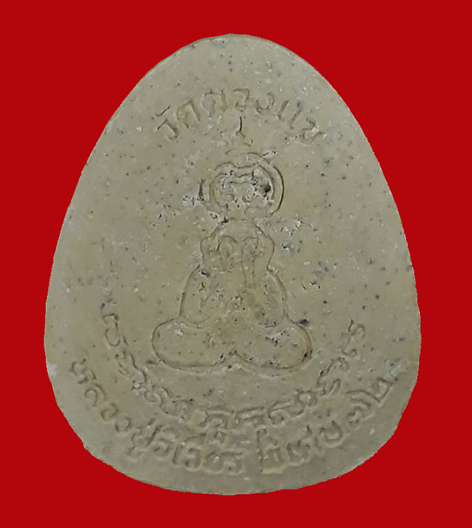   พระปิดตาจัมโบ้ หลังยันต์ไก่เถื่อน หลวงปู่วิเวียร วัดดวงแข กทม. ปี2536 