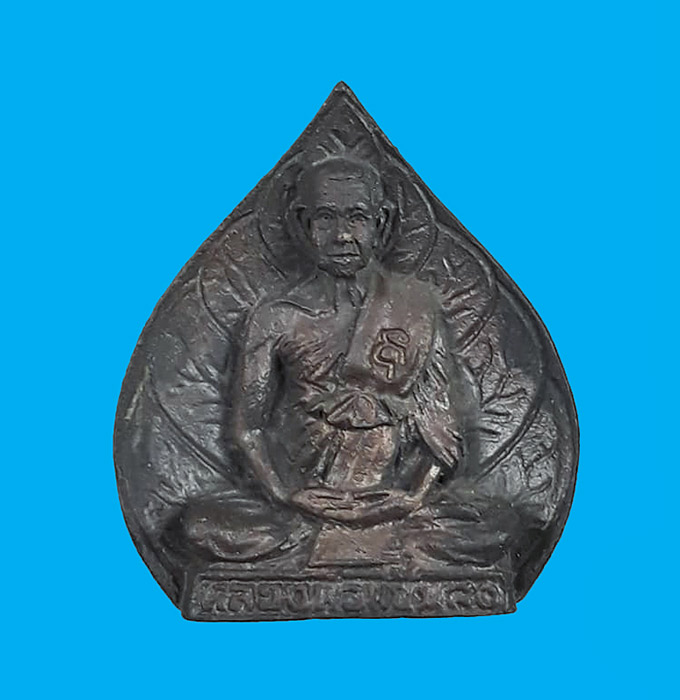 รูปเหมือนใบโพธิ์ 80 ปี หลวงปู่แย้ม วัดสามง่าม จ.นครปฐม ปี2538 เนื้อนวะ พร้อมกล่องครับ