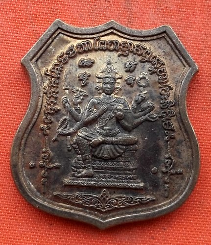 เริ่ม 10 บาท กับ เหรียญพระพรหม ปี๕๒  …N107