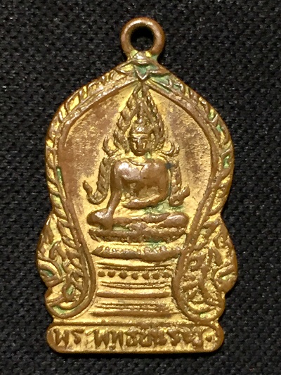 เหรียญเสมาเล็กพระพุทธชิราช  วัดเศวตฉัตร พ.ศ.๒๔๙๕  กะไหล่ทอง
