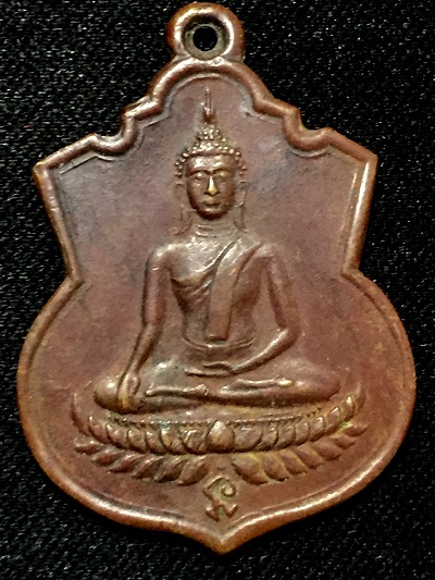 เหรียญที่ระลึกการฉลองตราอุปัชฌาย์(เหมืน) วัดบางกอบัว พ.ศ. ๒๔๗๖