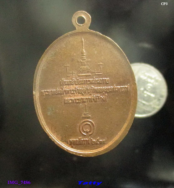 เหรียญพระรอด วัดมหาวัน ลำพูน ปี2539