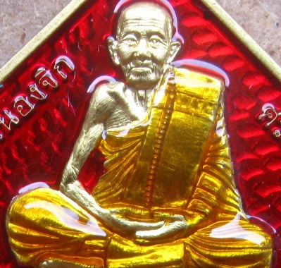 เหรียญข้าวหลามตัด หลังพรมสี่หน้า หลวงปู่แสน วัดบ้านหนองจิก ศรีสะเกษ ปี60เลข532 ทองทิพย์ลงยาแดง+กล่อง