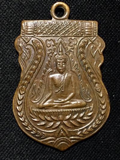 เหรียญพระพุทธชินราช หลวงปู่บุญ วัดกลวงบางแก้ว