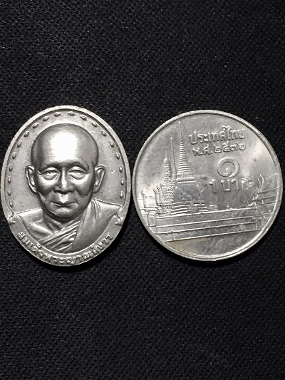 เหรียสมเด็ญาณสังวร พระสังฆราช  วัดล้านนาญาณสังวราราม  อ.จอมทอง จ.เชียงใหม่  พ.ศ. ๒๕๓๒