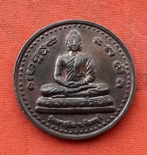 เริ่ม 10 บาท กับ เหรียญหลวงพ่อสมชาย วัดเขาสุกิม จ.จันทบุรี …N68