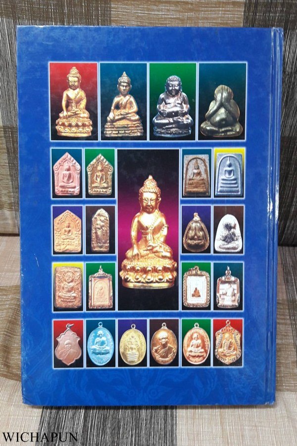 หนังสือหลวงปู่ทิม วัดละหารไร่  เล่มสีน้ำเงิน สภาพสวยสมบูรณ์