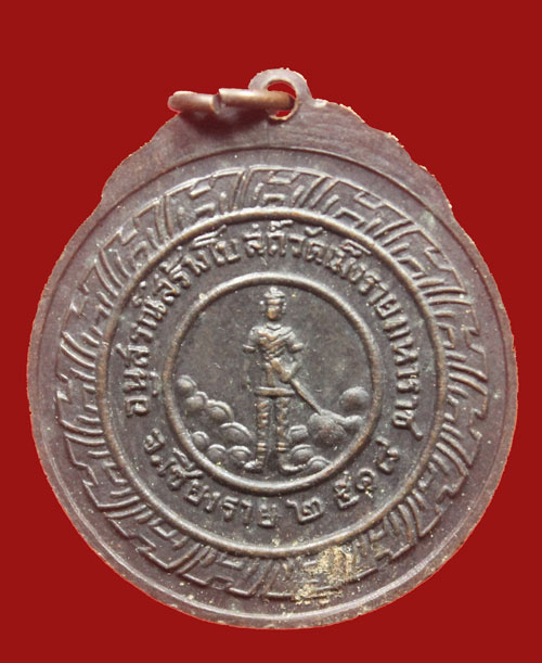 หลวงปู่สิม ออกเชียงราย ปี 2518