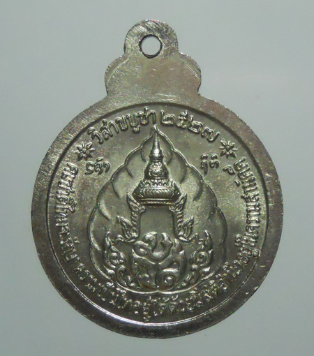 หลวงปู่แหวน รุ่นวันวิสาขบูชา 2527