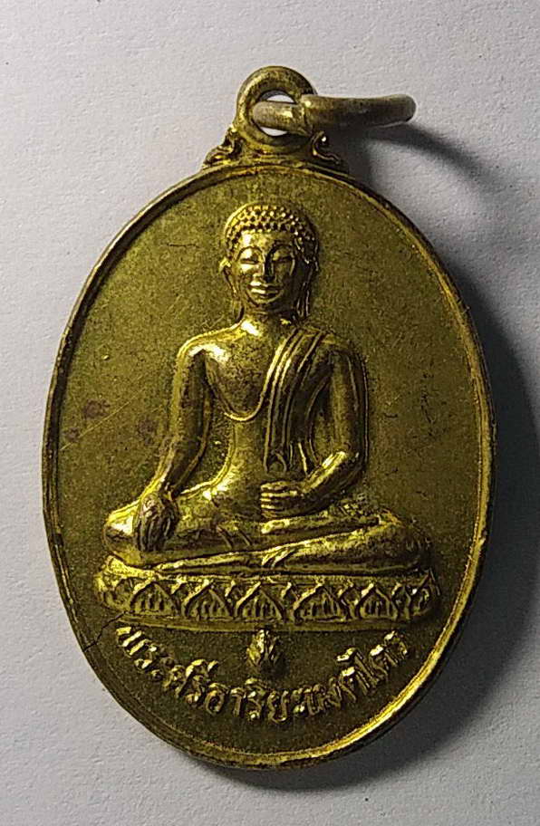 30 บาทแดงครับ พระศรีอริยเมตไตรย สมาคมศรีอริยะ จังหวัดนครสวรรค์ สร้างปี 2530 ศิษย์สร้างถวายสมเด็จพระ