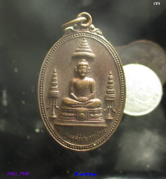 พระพุทธศรีประกายสิทธิ์ ที่ระลึกสร้างโรงพยาบาลสมเด็จพระ ศรีนครินทร์ ปี 2525