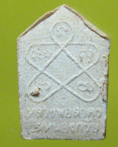 หลวงพ่อสาคร มนุญโญ วัดหนองกรับ จ.ระยอง ( ศิษย์เอกหลวงปู่ทิม วัดระหารไร่ )