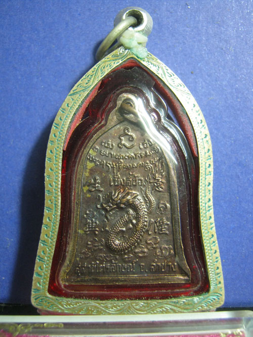 หลวงพ่อเกษม เหรียญระฆัง เซ็งลี้ฮ้อพิมพ์ใหญ่  650