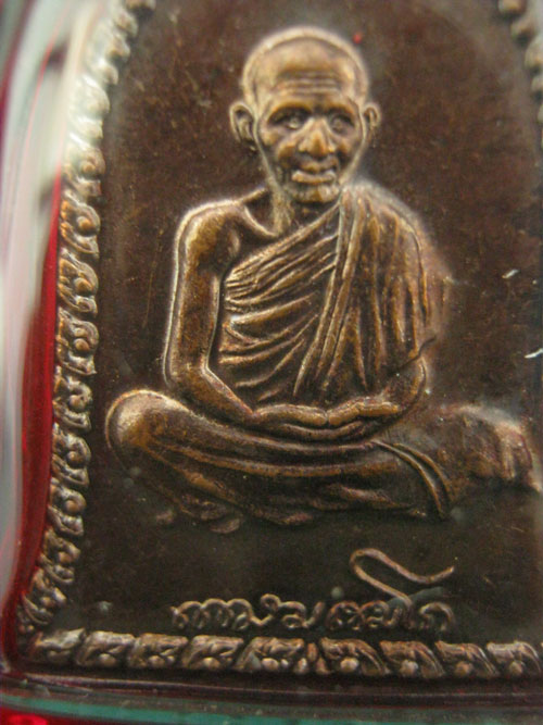 หลวงพ่อเกษม เหรียญระฆัง เซ็งลี้ฮ้อพิมพ์ใหญ่  650