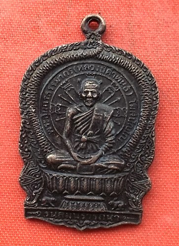 เริ่ม 10 บาท กับ เหรียญหลวงปู่คำพันธ์ จ.นครพนม …N155