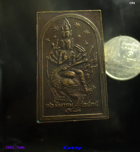 เหรียญพระพุทธมหาพรหมบรมโลกนาถ ปี 2535