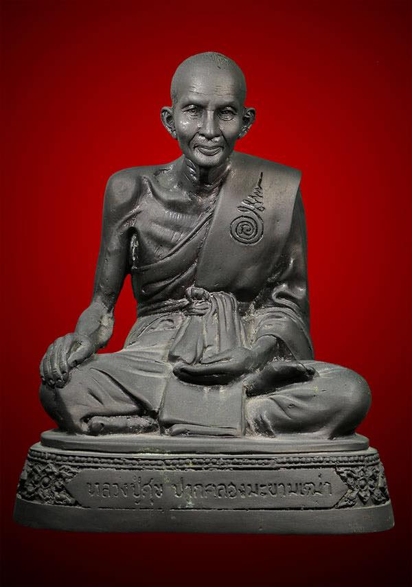 พระบูชาหลวงปู่ศุข วัดปากคลองมะขามเฒ่า หลวงปู่นะ วัดหนองบัวสร้าง รุ่นพระธาตุเจดีย์ ปี 37 หมายเลข 926 