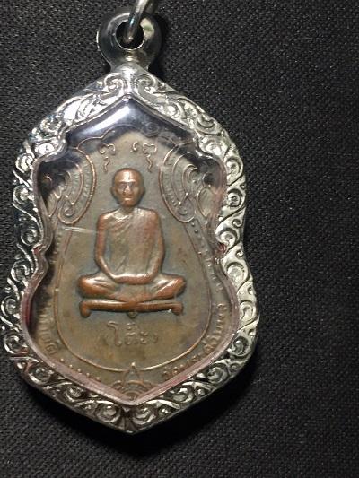 เหรียญหลวงปู่โต๊ะ พระครูวิริยกิตติ  วัดประดู่ฉิมพลี อายุครบ๘๔ปี พ.ศ.๒๕๑๓