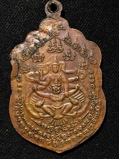 เหรียญหลวงปู่คำบุ วัดกุดชมภู  หลังพระนารายณ์ทรงครุฑ