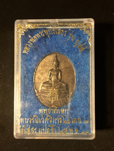 หลวงพ่อพระพุทธโสธร  รุ่น  ญสส.